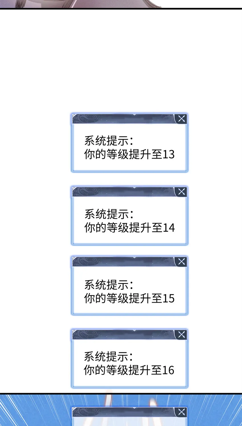 28 失控的暴躁拳套 第17页