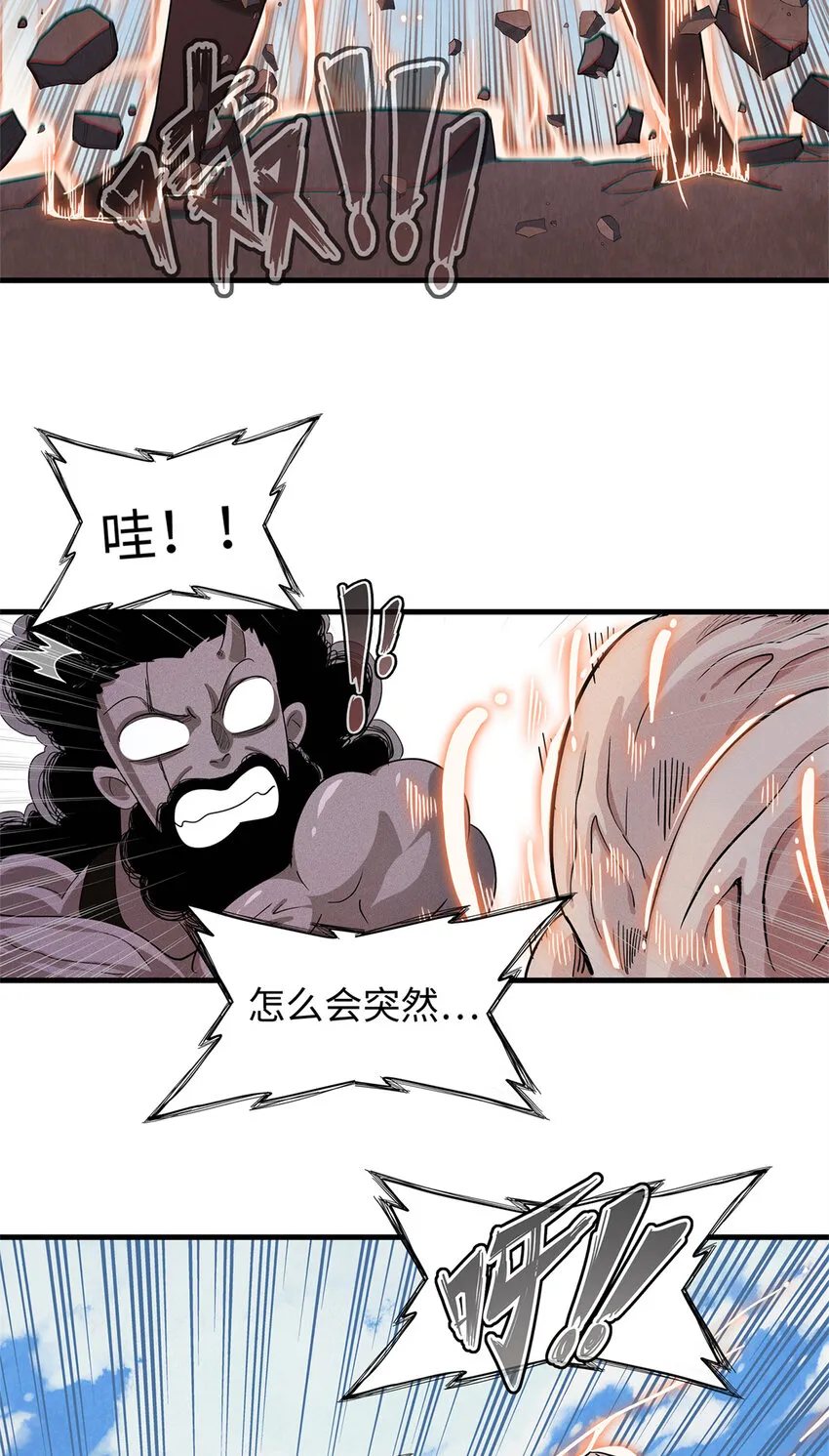 28 失控的暴躁拳套 第19页
