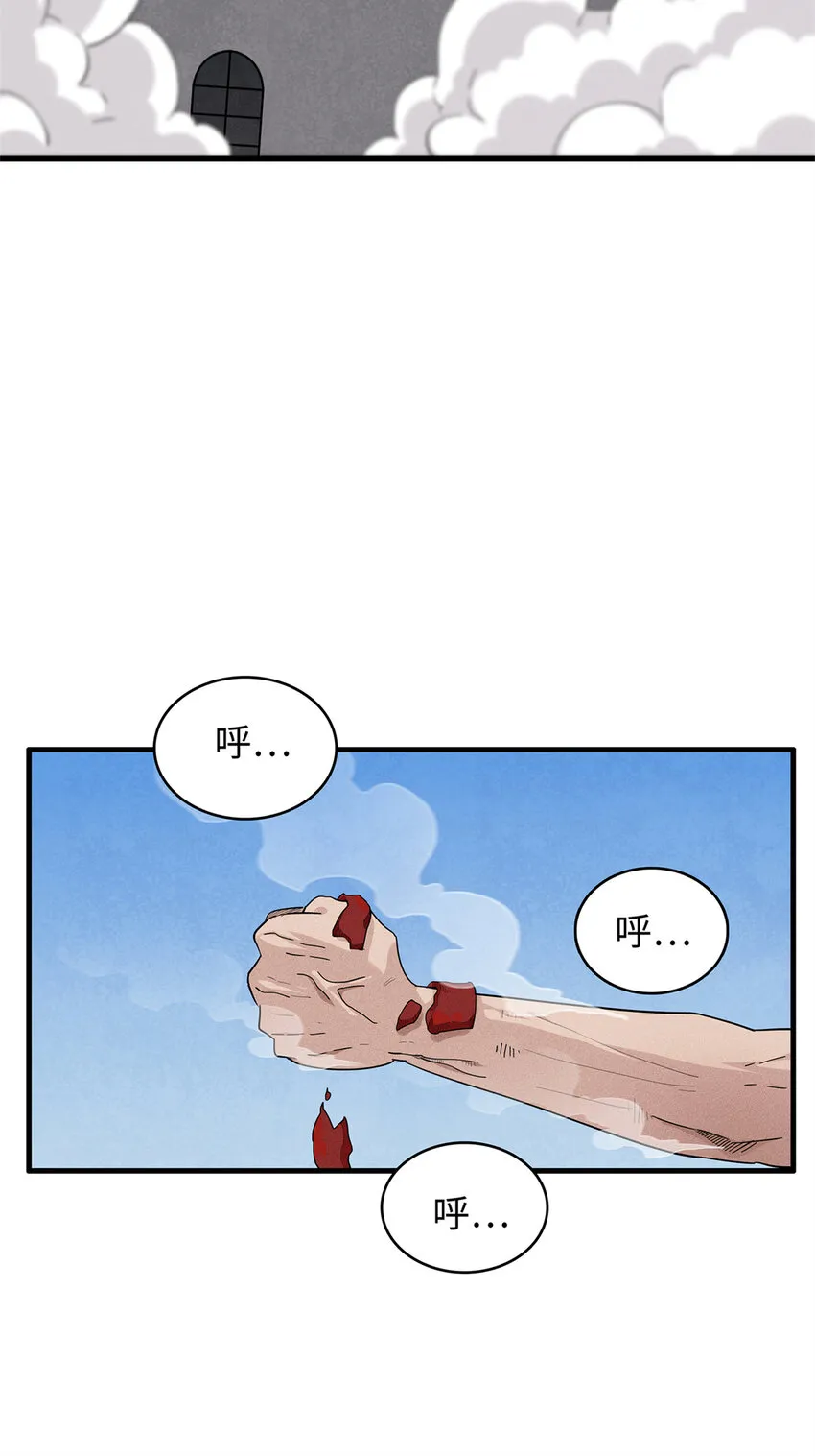 28 失控的暴躁拳套 第26页
