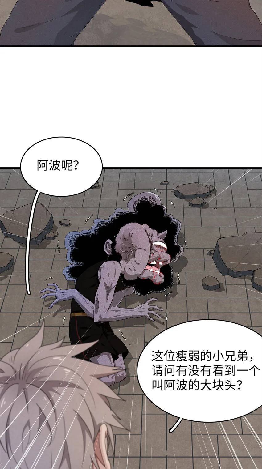 28 失控的暴躁拳套 第28页