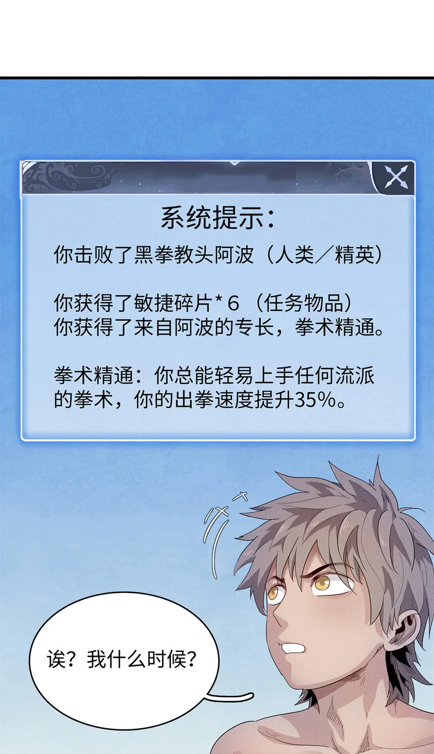 28 失控的暴躁拳套 第30页
