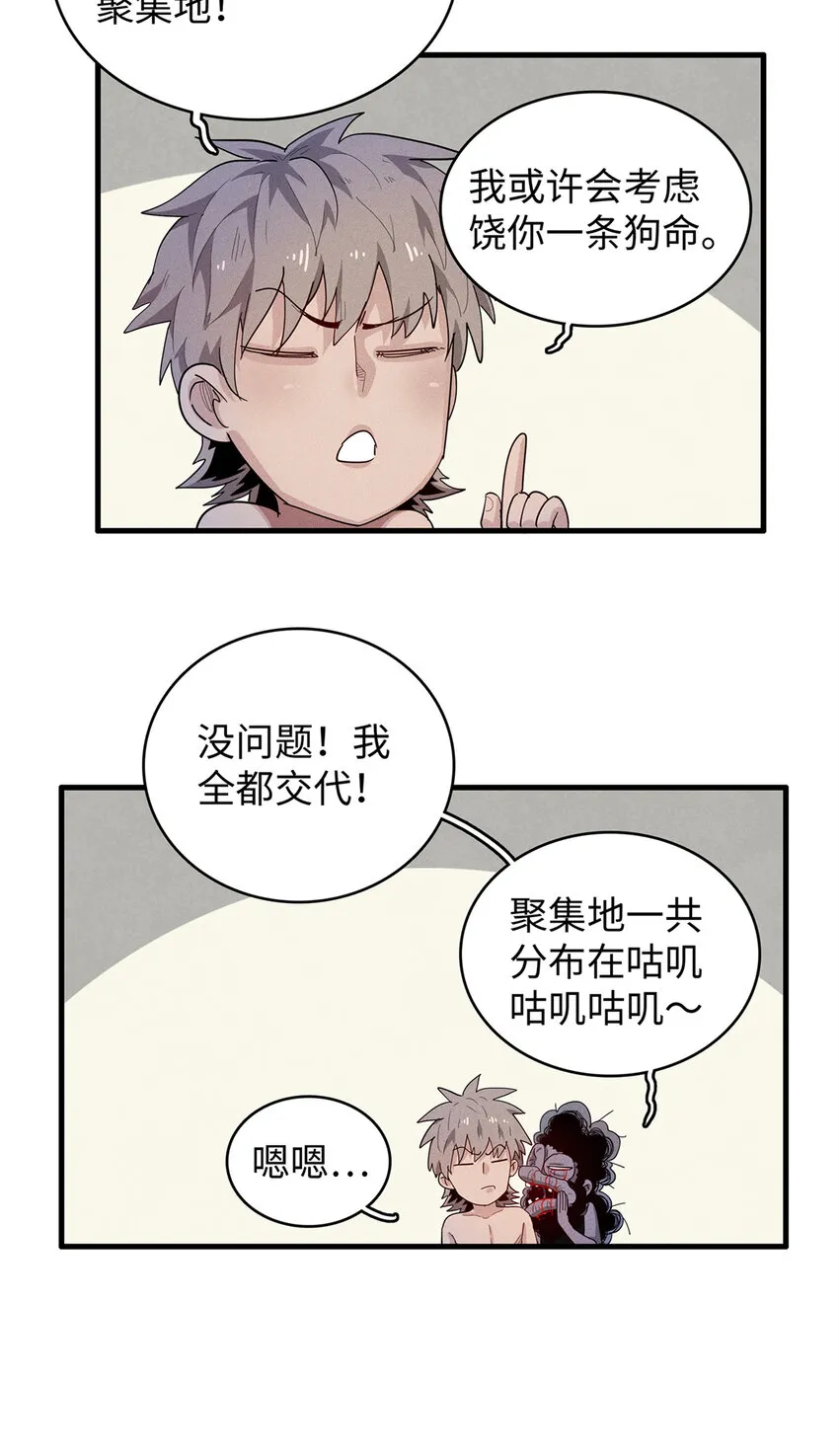 28 失控的暴躁拳套 第34页