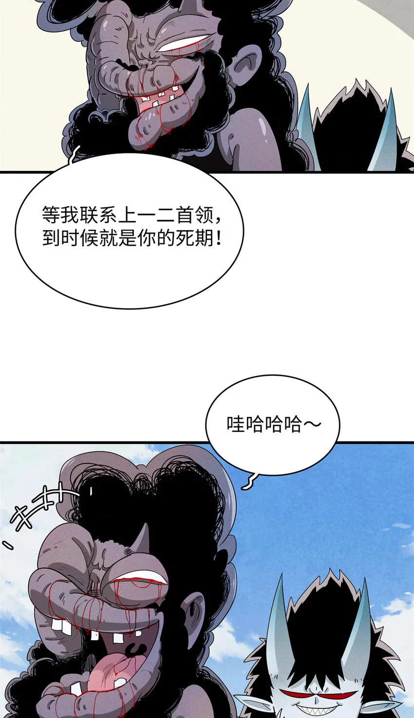28 失控的暴躁拳套 第36页