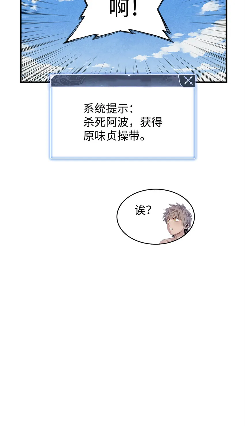 28 失控的暴躁拳套 第38页