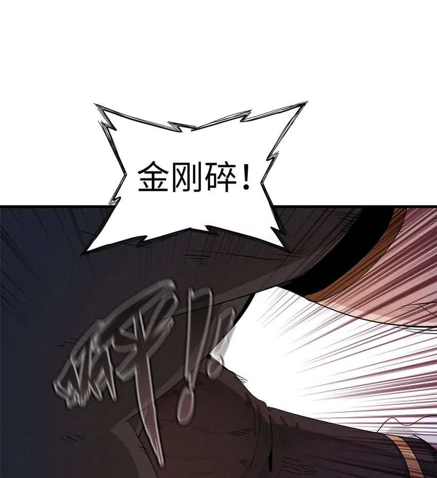 26 意外强大的黑拳教头 第2页