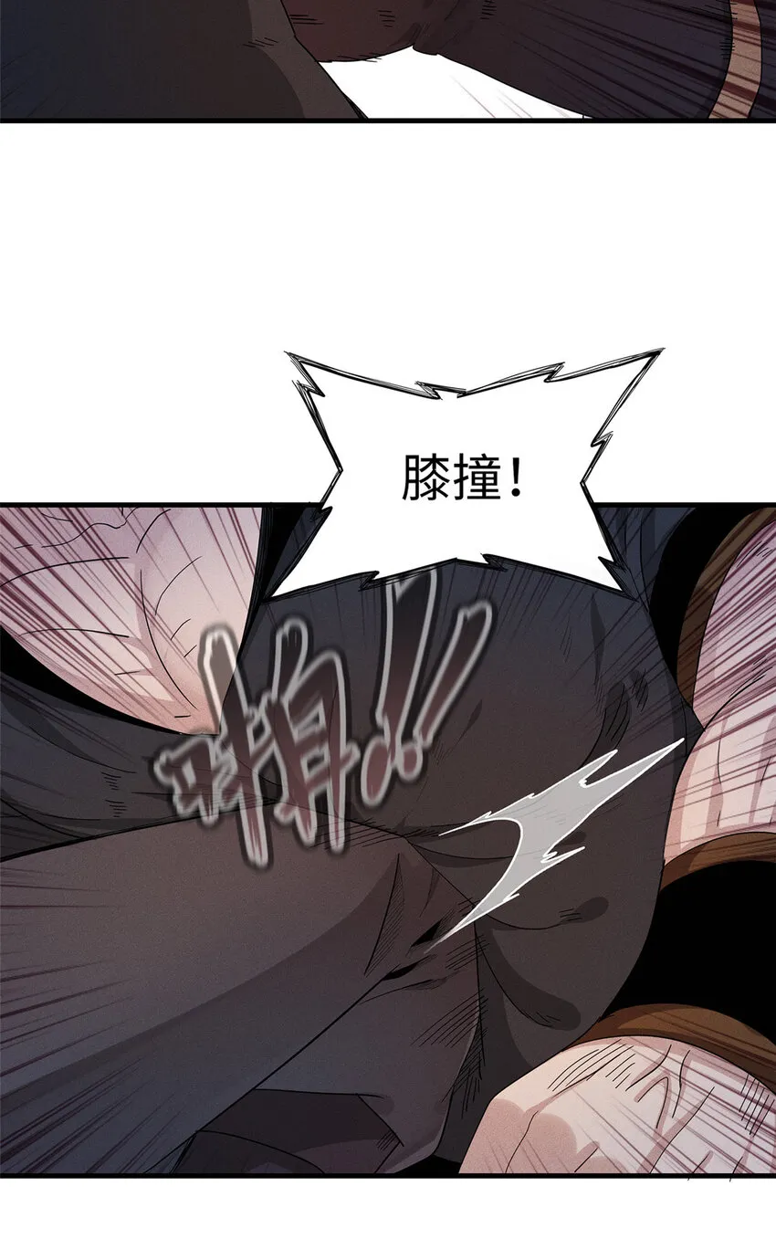 26 意外强大的黑拳教头 第3页