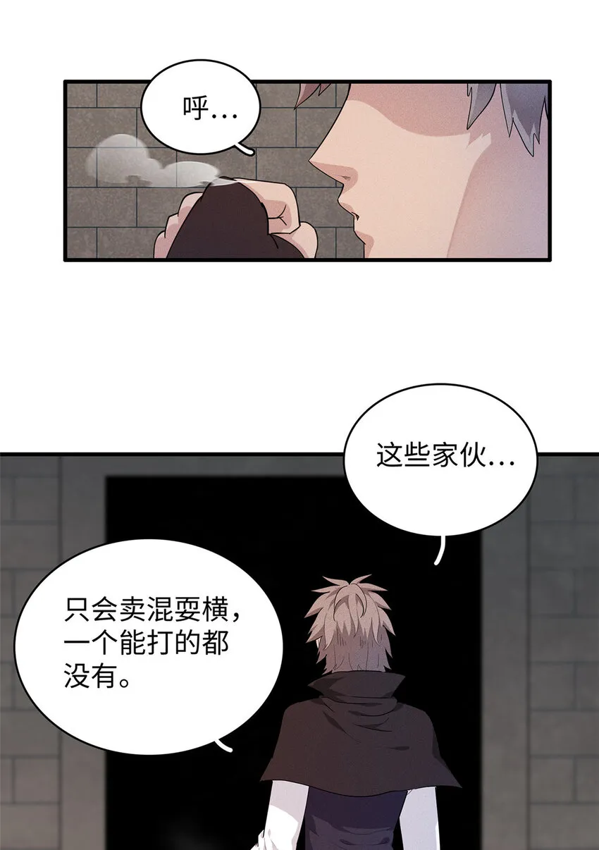 26 意外强大的黑拳教头 第4页