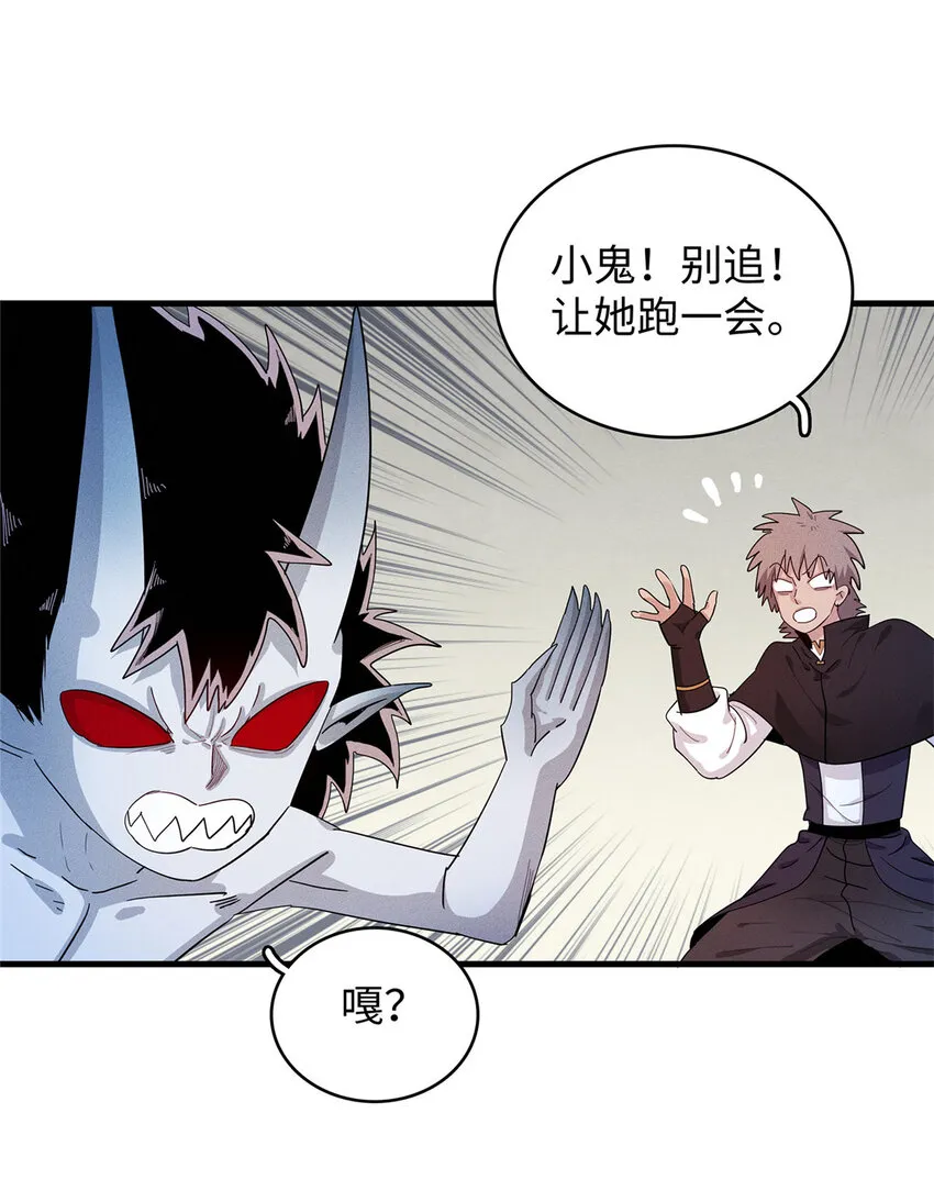 26 意外强大的黑拳教头 第7页
