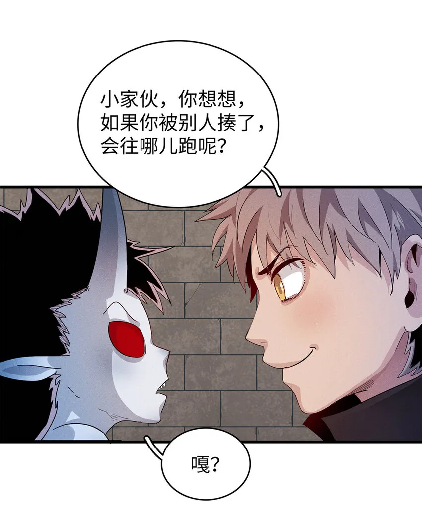 26 意外强大的黑拳教头 第8页