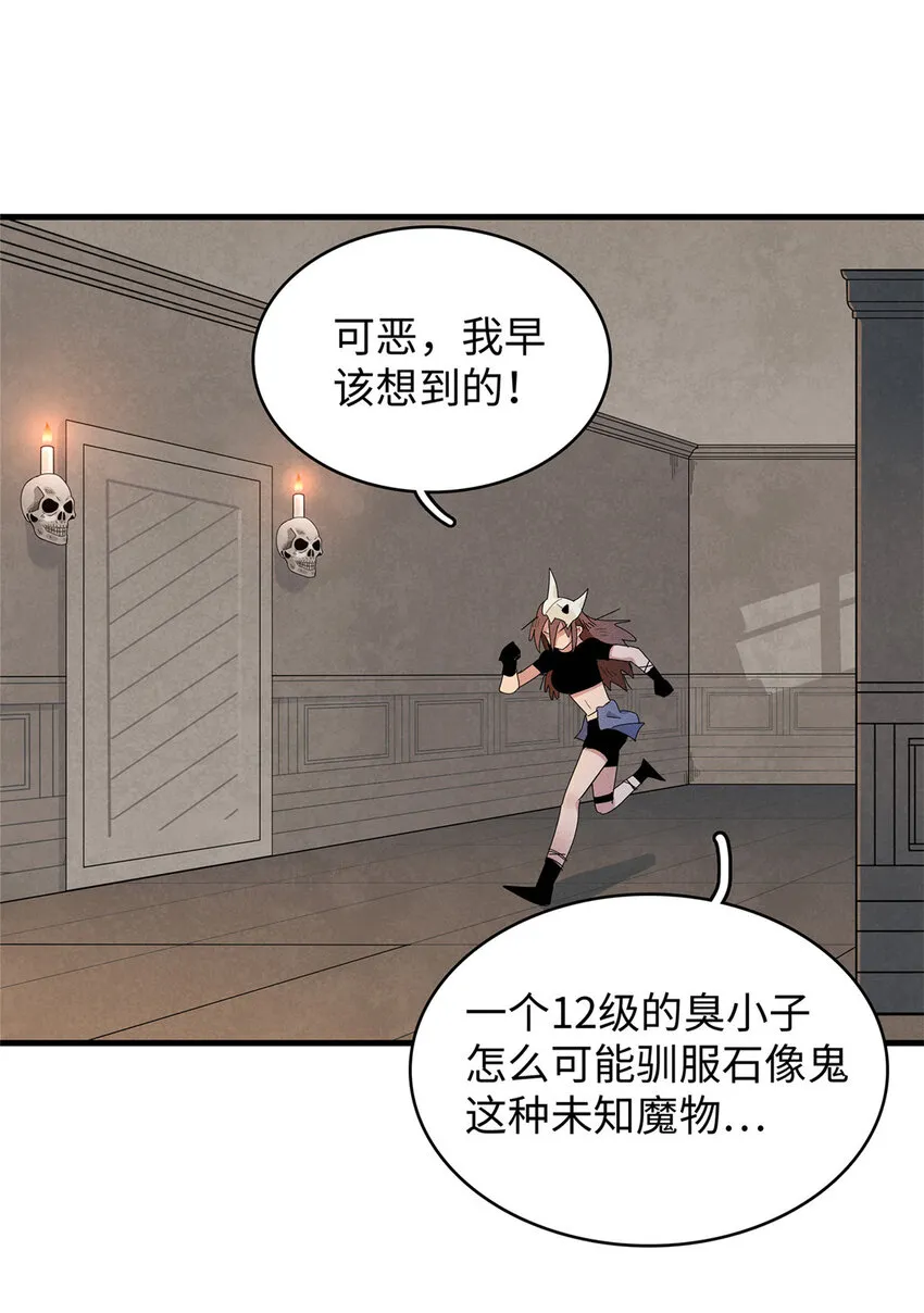 26 意外强大的黑拳教头 第10页