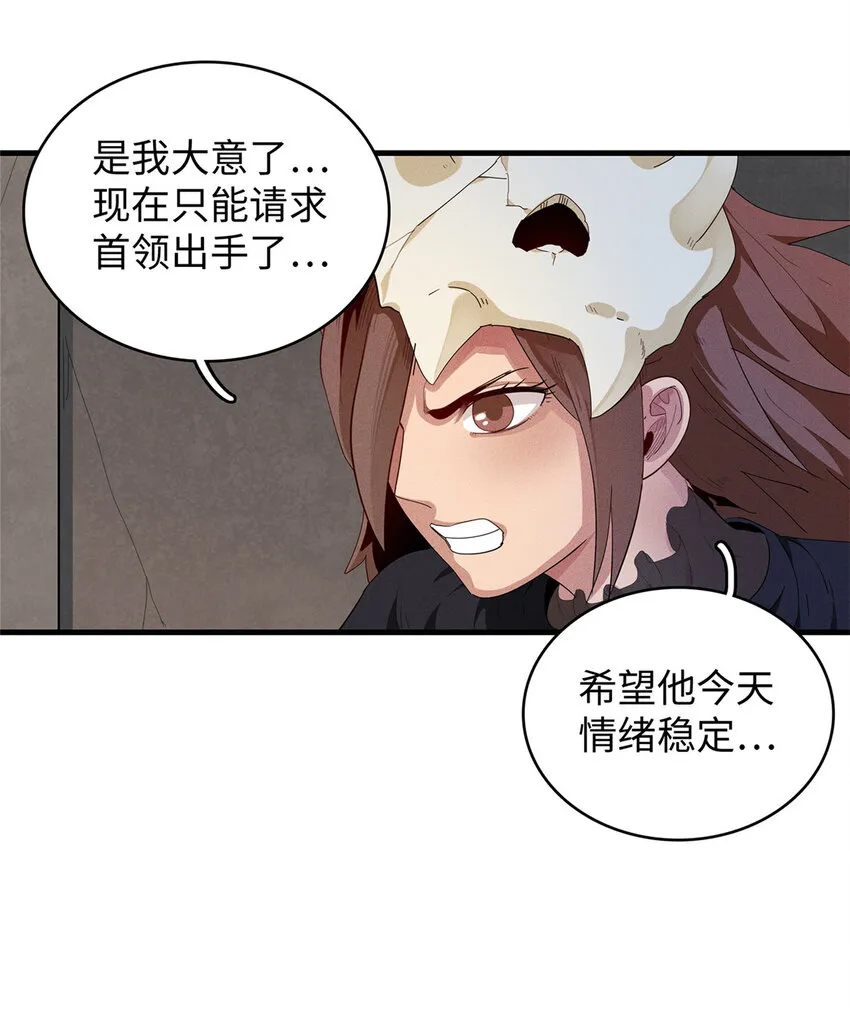 26 意外强大的黑拳教头 第11页