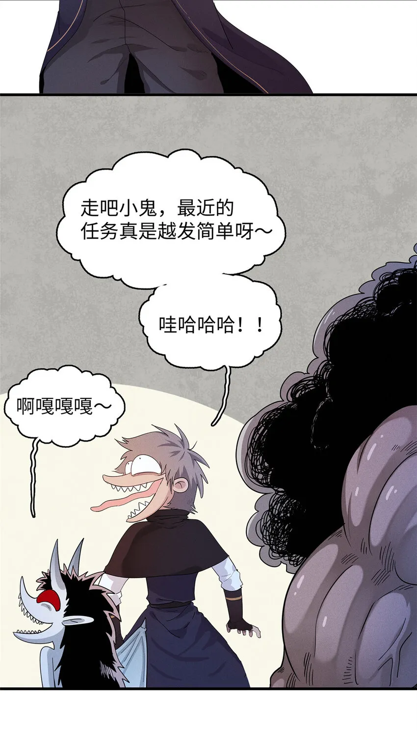 26 意外强大的黑拳教头 第25页