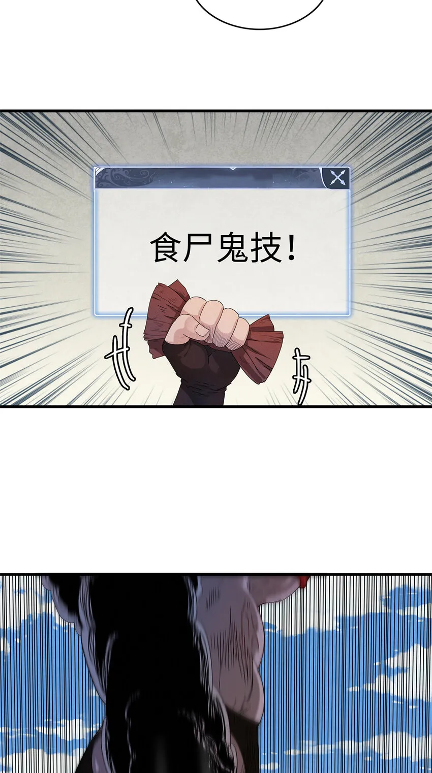 27 用敌人的武器打败敌人 第9页