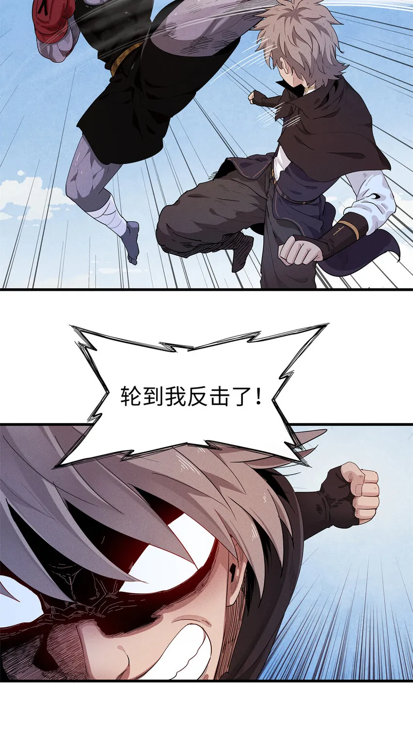 27 用敌人的武器打败敌人 第12页