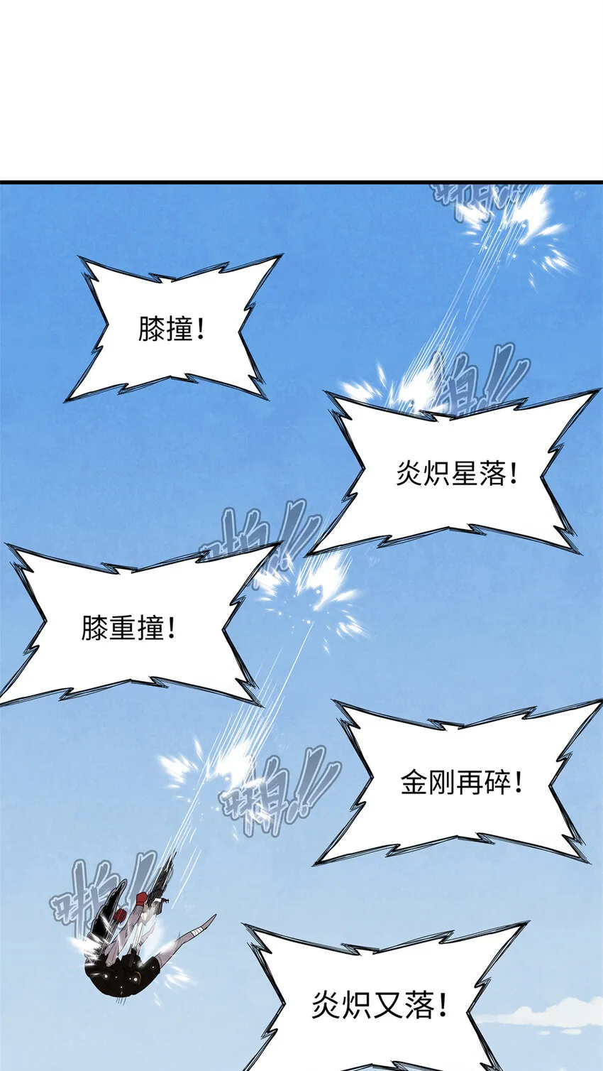 27 用敌人的武器打败敌人 第14页