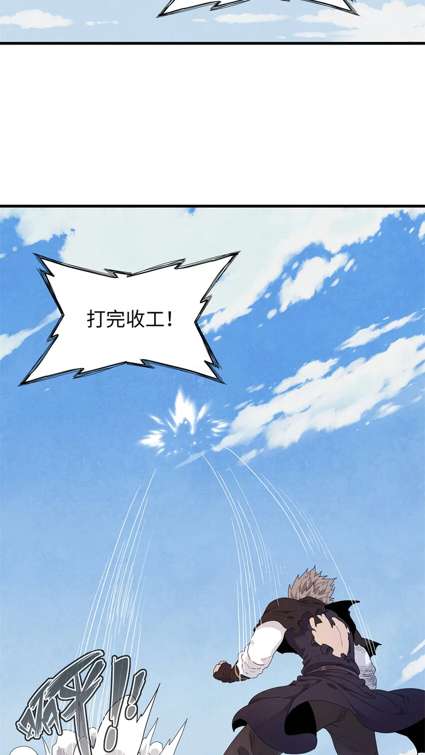 27 用敌人的武器打败敌人 第15页