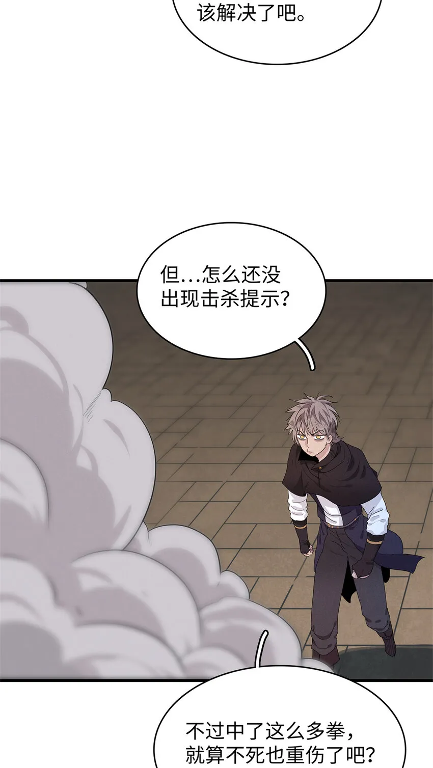 27 用敌人的武器打败敌人 第17页