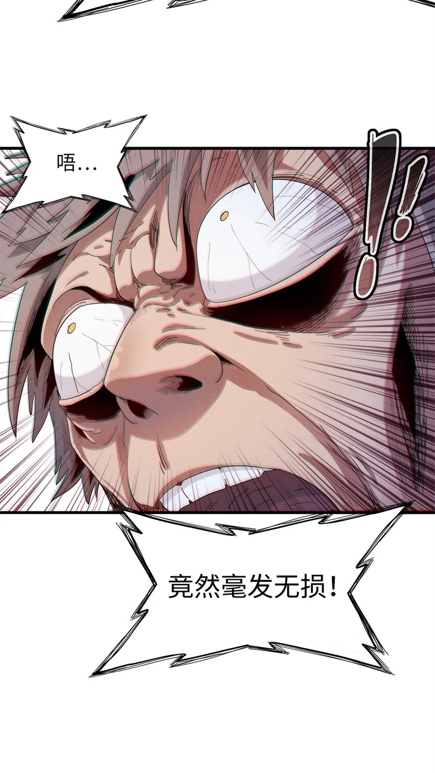 27 用敌人的武器打败敌人 第22页