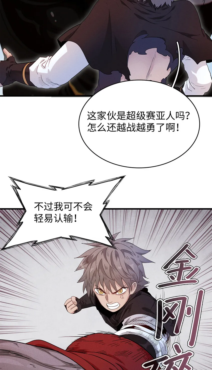 27 用敌人的武器打败敌人 第24页