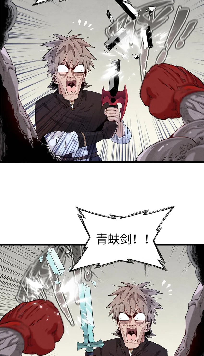 27 用敌人的武器打败敌人 第28页