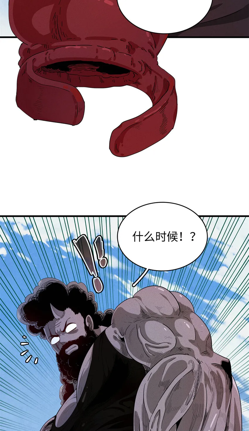 27 用敌人的武器打败敌人 第35页