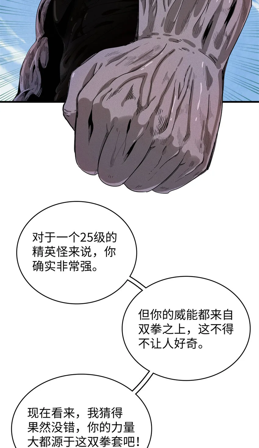 27 用敌人的武器打败敌人 第36页