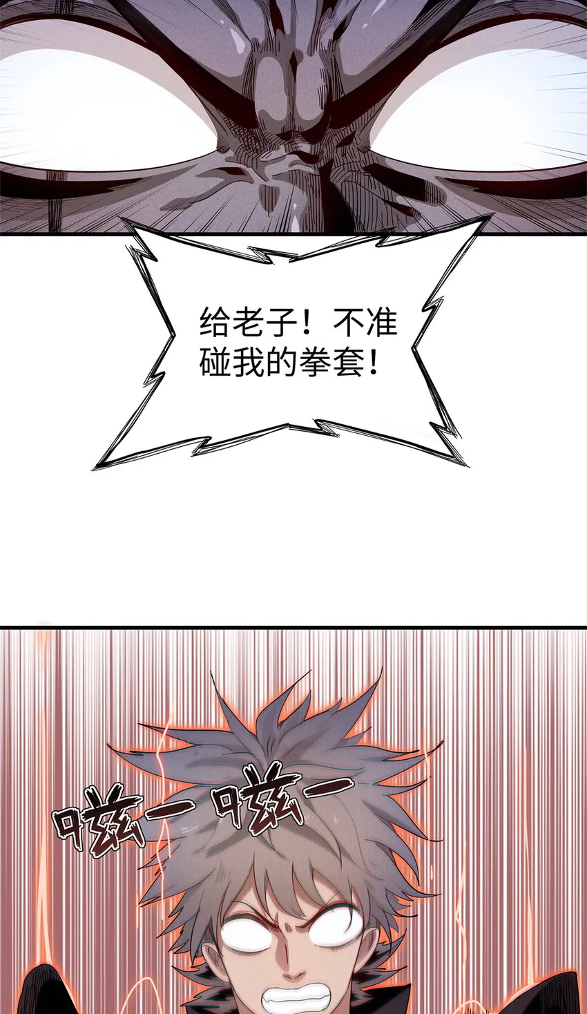 27 用敌人的武器打败敌人 第38页