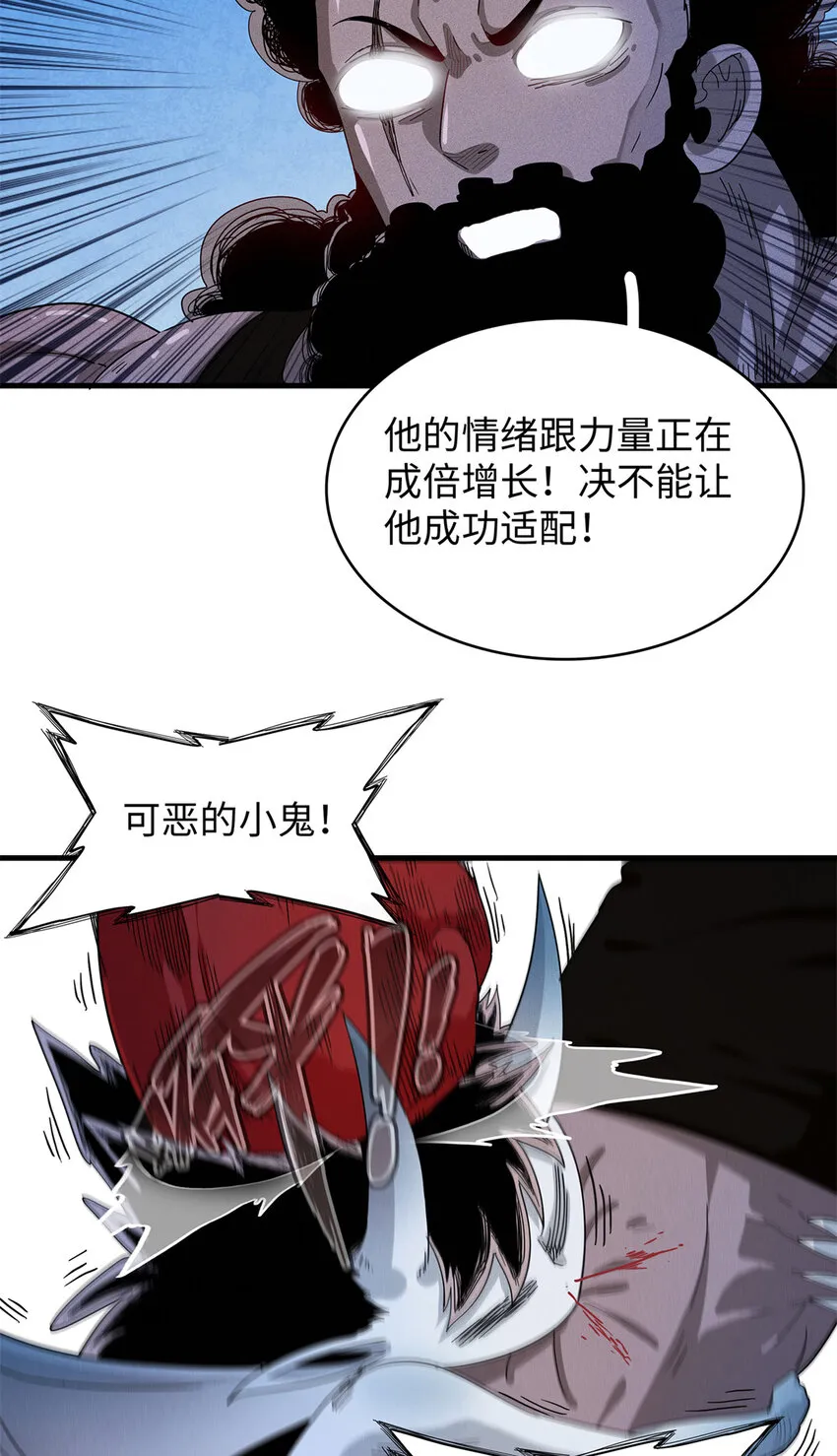 27 用敌人的武器打败敌人 第46页