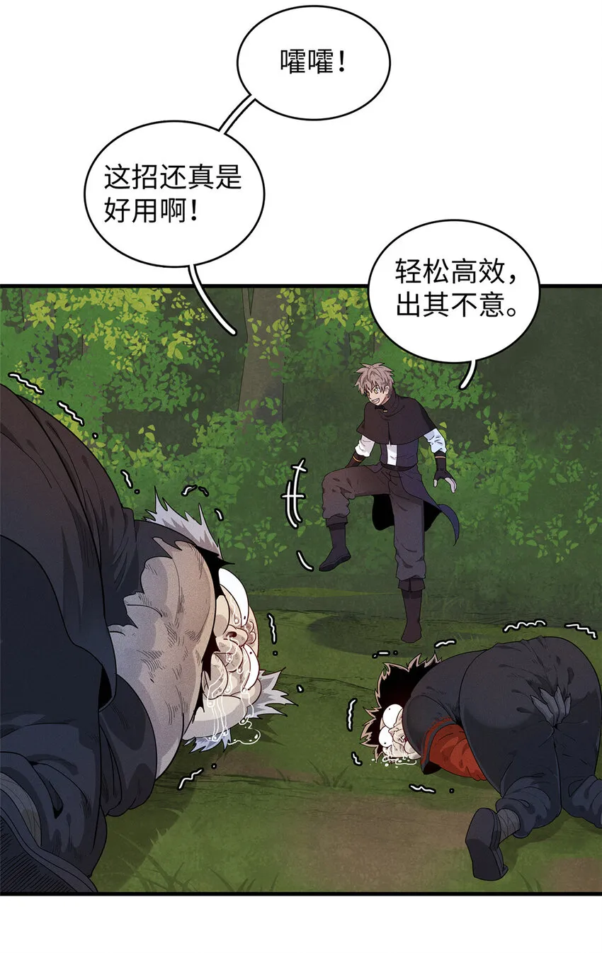 25 超凡进阶任务！ 第2页