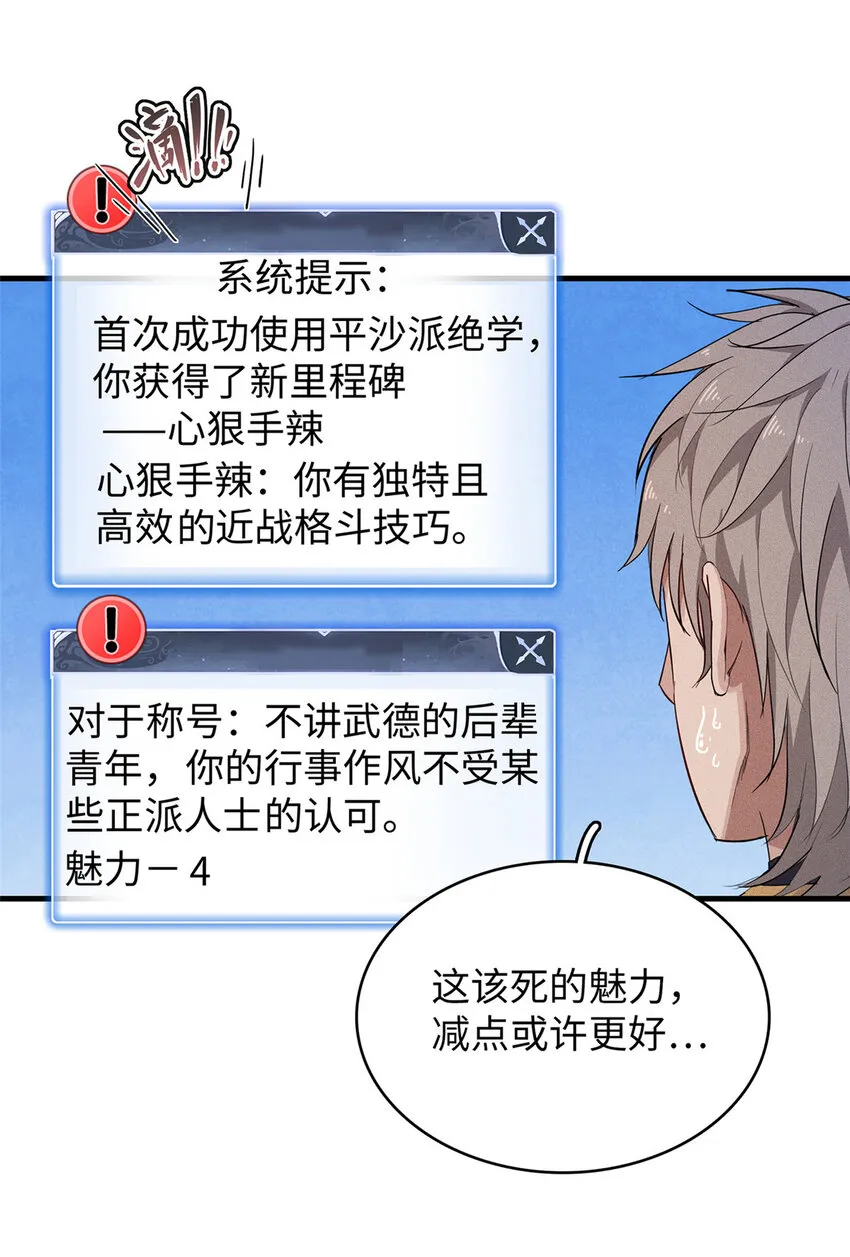 25 超凡进阶任务！ 第3页