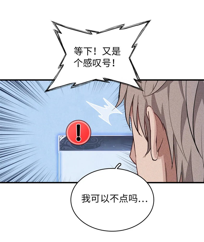25 超凡进阶任务！ 第4页