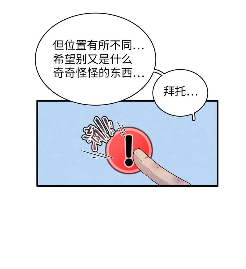25 超凡进阶任务！ 第5页