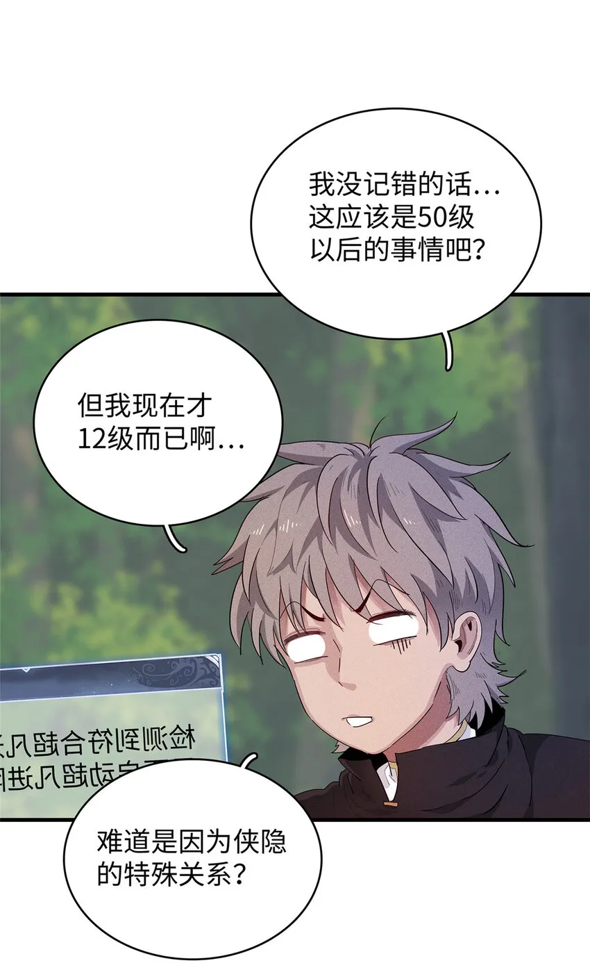 25 超凡进阶任务！ 第7页