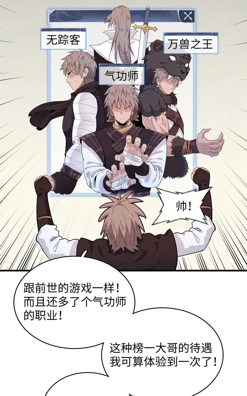 25 超凡进阶任务！ 第10页