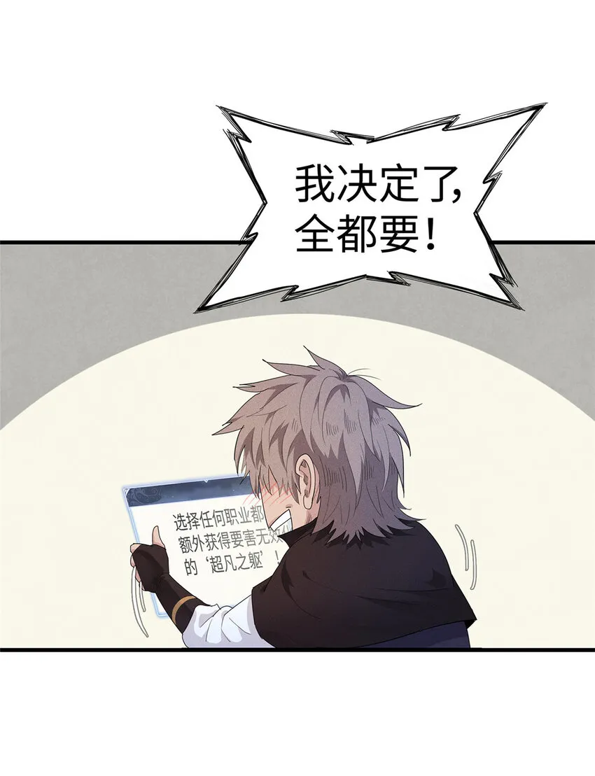 25 超凡进阶任务！ 第12页