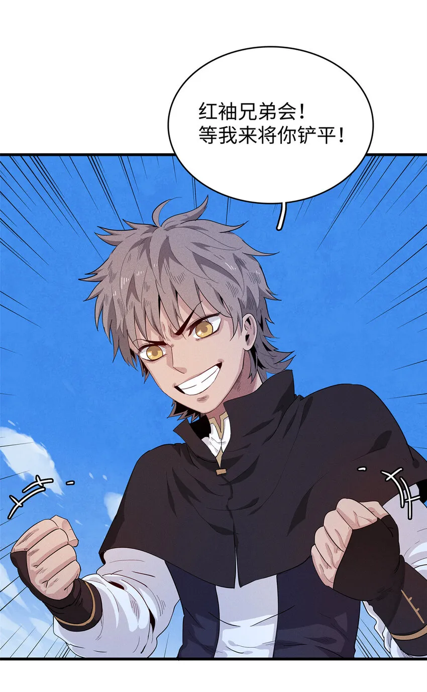 25 超凡进阶任务！ 第17页