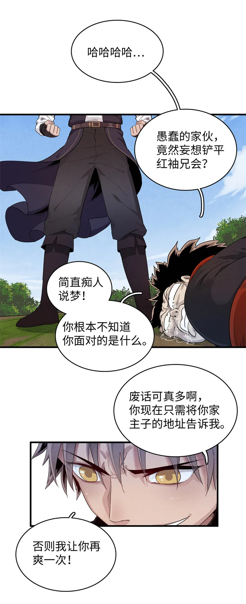 25 超凡进阶任务！ 第18页