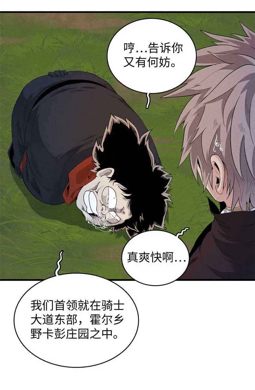 25 超凡进阶任务！ 第19页