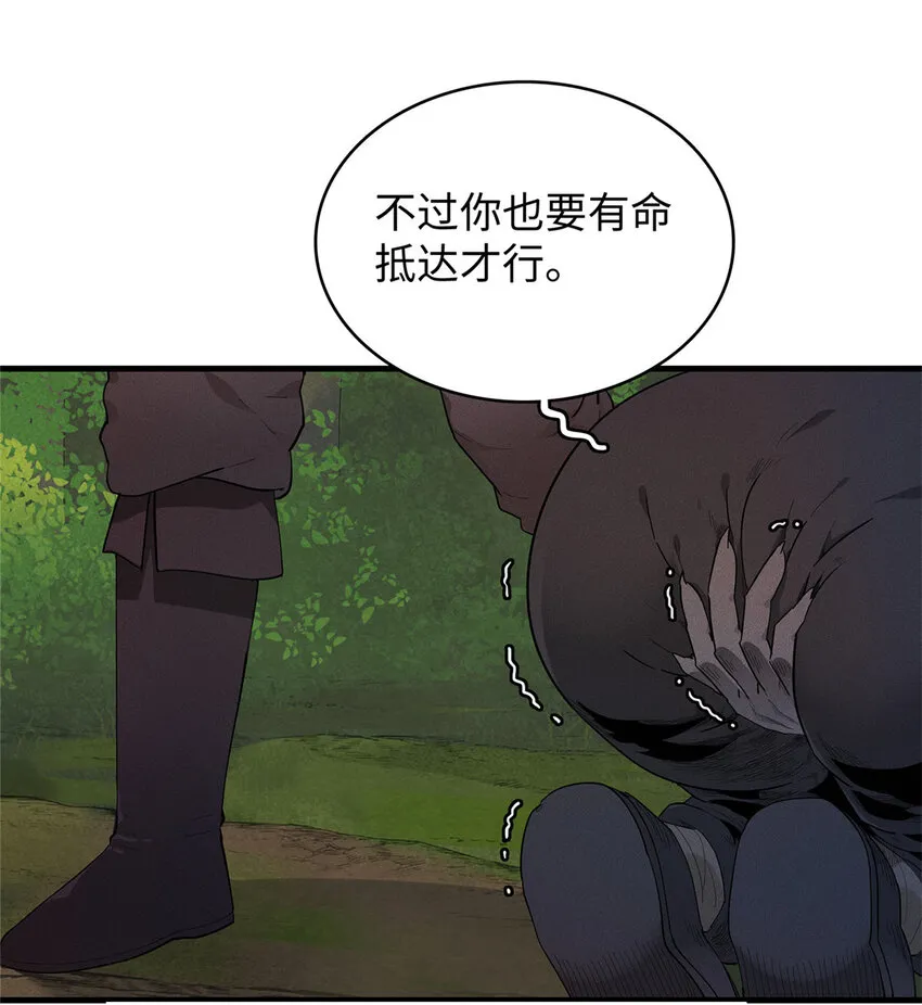25 超凡进阶任务！ 第20页