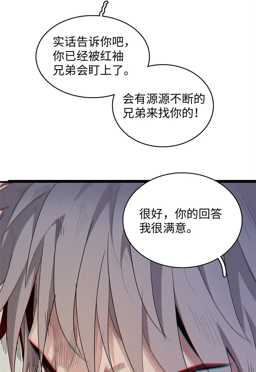 25 超凡进阶任务！ 第21页