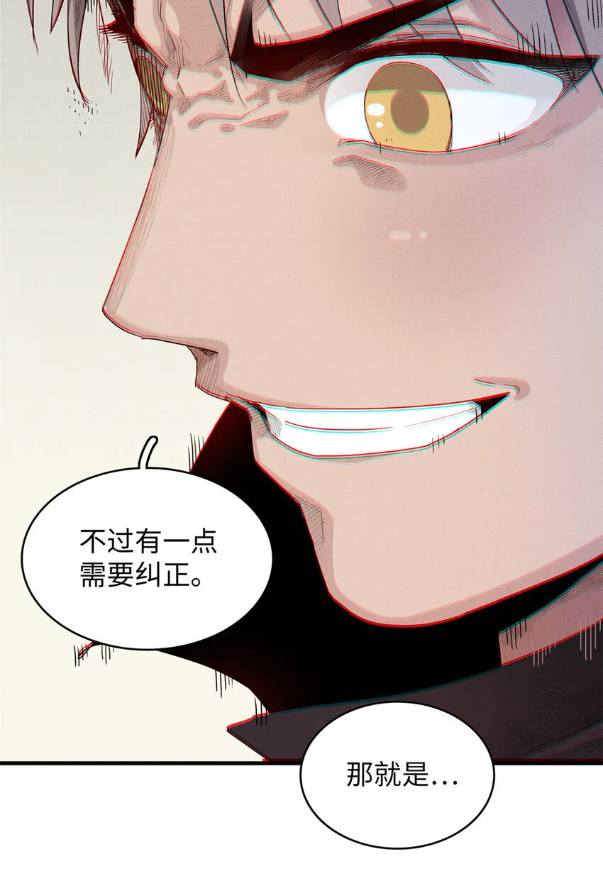 25 超凡进阶任务！ 第22页