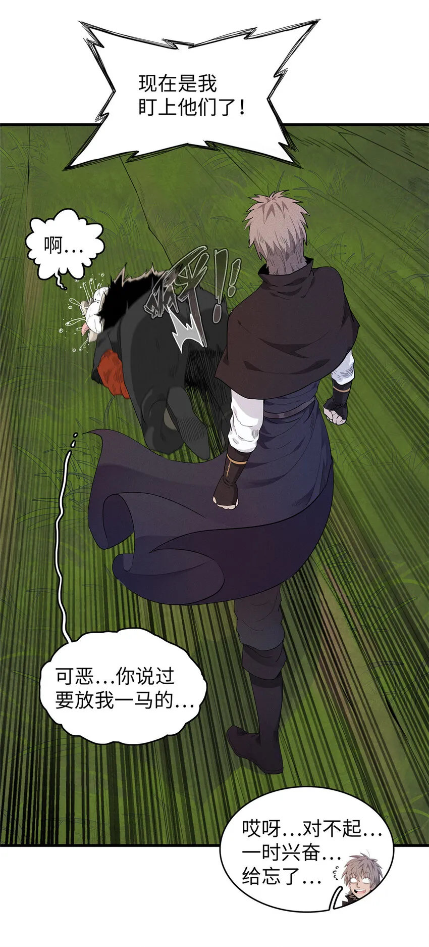 25 超凡进阶任务！ 第23页