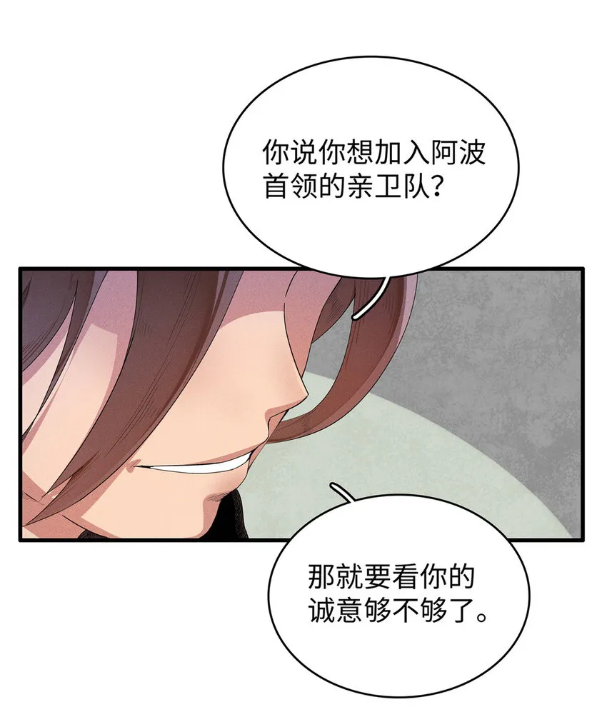 25 超凡进阶任务！ 第28页