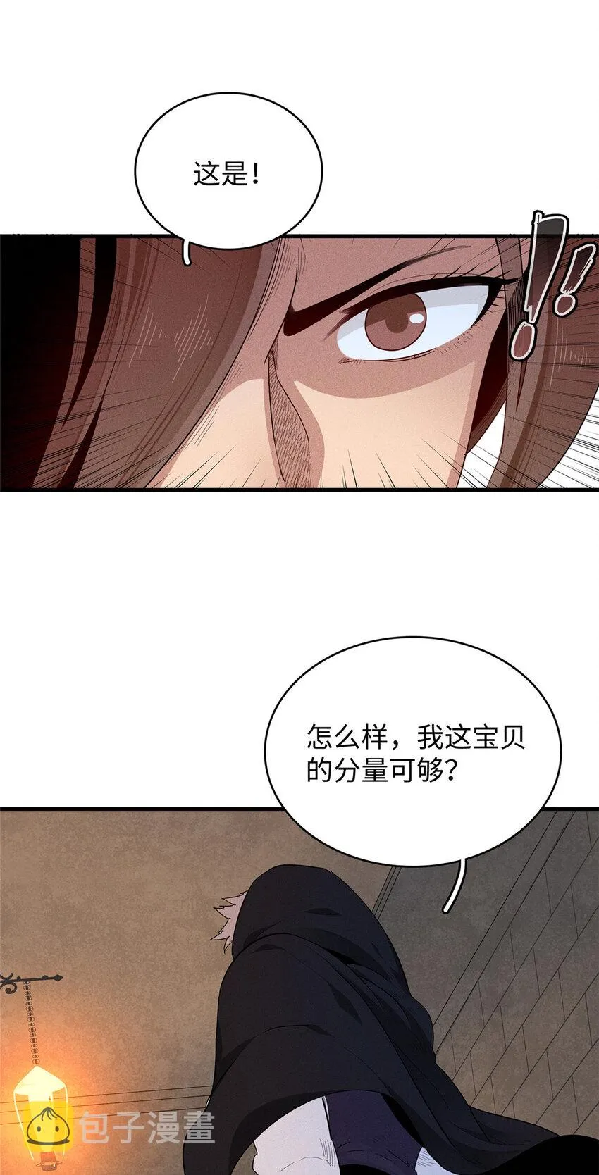 25 超凡进阶任务！ 第31页