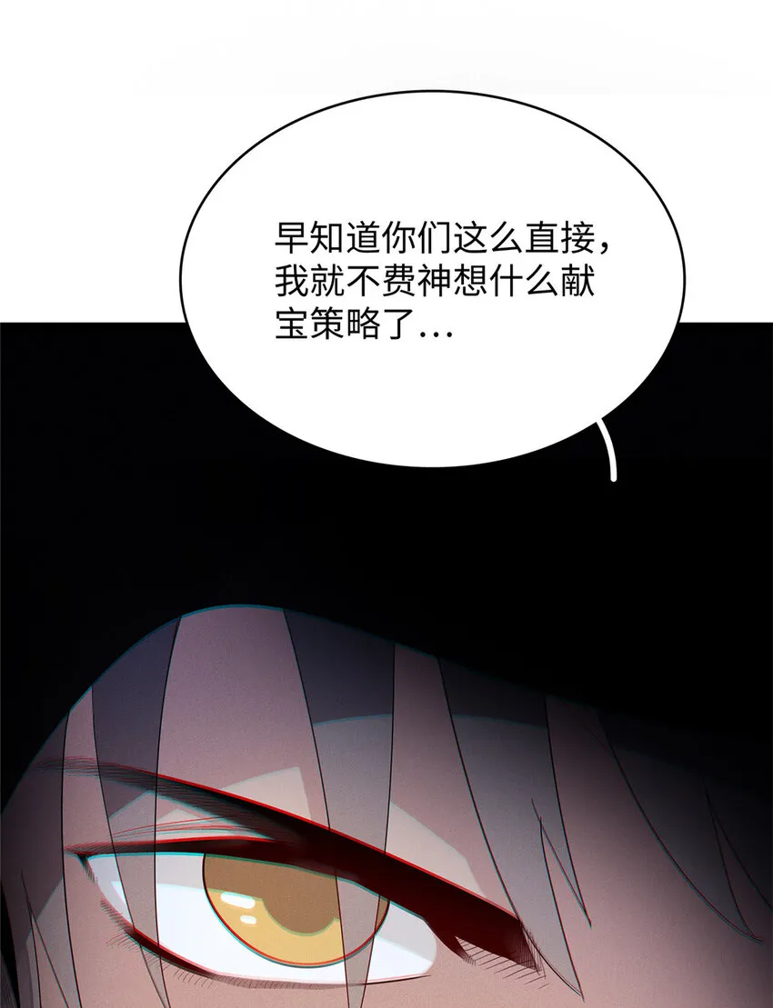 25 超凡进阶任务！ 第38页