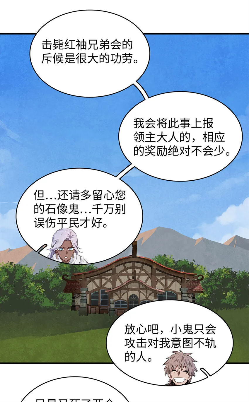 24 宝藏新技能【撩阴腿】 第2页