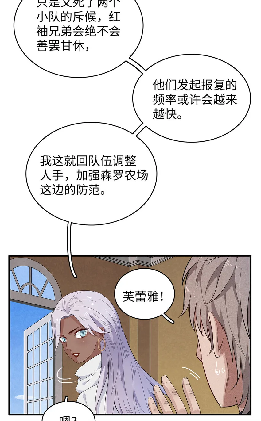 24 宝藏新技能【撩阴腿】 第3页