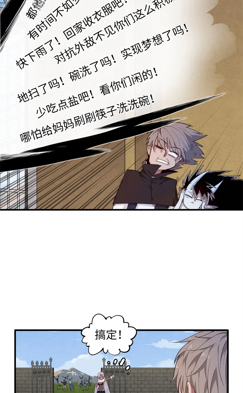 24 宝藏新技能【撩阴腿】 第7页