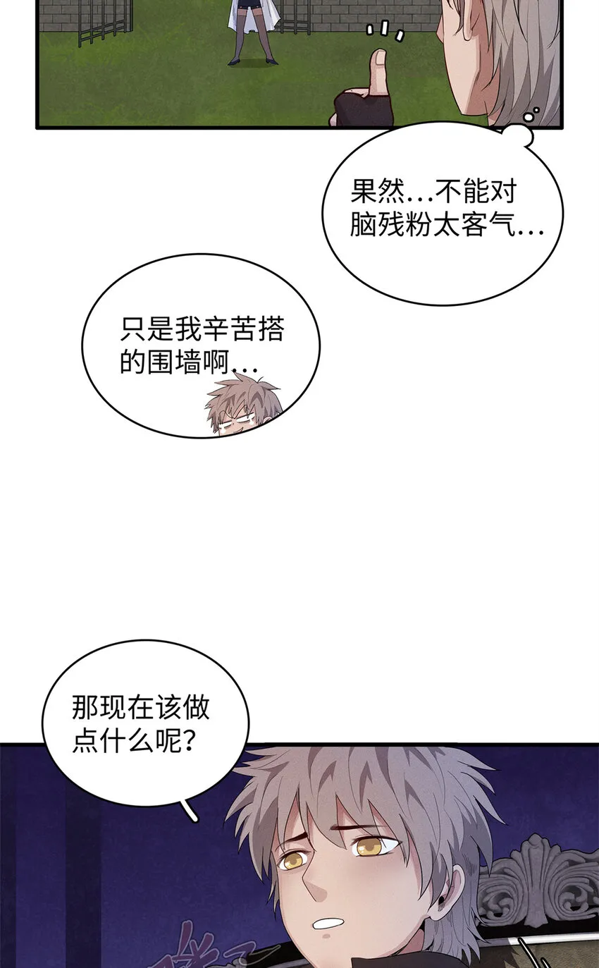 24 宝藏新技能【撩阴腿】 第8页