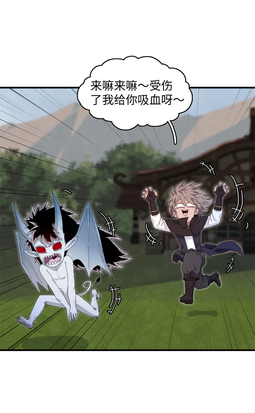 24 宝藏新技能【撩阴腿】 第11页